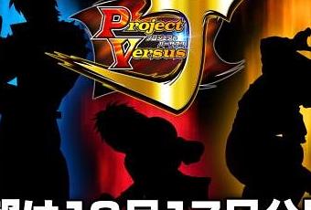project versus